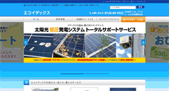 Desktop Screenshot of eco-idex.com