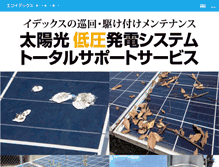 Tablet Screenshot of eco-idex.com